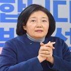 후보,박영선,아파트,박원순,상황,생각