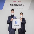 주거,트러스테이,에스테이트,프롭테크,기술