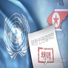 북한,채택,인권,유엔,공동제안국,인권이사회