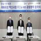 GS건설,안전혁신학교,건설현장,구축,국내,안전,위해