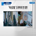 중국,드라마,자본,제작,장면,논란,문화,김치,방영