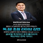 글로벌,박사,웅진씽크빅,전문가,강연