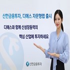 투자,자문형랩,디에스