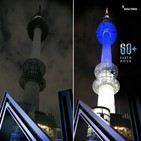 서울타워,조명