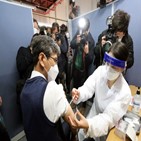 백신,접종,집단면역,국민,정부