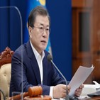 부동산,사정기관,참석