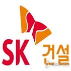 사업,SK건설