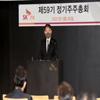 SK건설,사업,정관,지배구조헌장