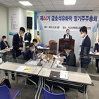 금호석유,연구원,불확실성,해소