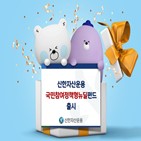 펀드,뉴딜,정책,신한자산운용