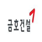 금호건설,금호산업,사용,일원화,상호명