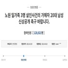 살해,모녀,가해자,경찰