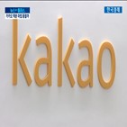 주가,액면분할,카카오,액면