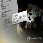 스팸,상반기,휴대전화,주식광고,코로나19,불법대출,하반기