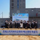 프레스티지바이오파마,생산,백신