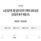 경찰,피의자,사실,20만