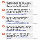 재난문자,송출,지자체,코로나19