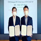 패키징,SK종합화학,친환경