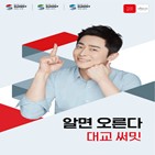 써밋,학습,제품,대교