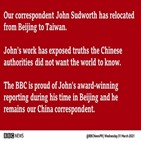 중국,특파원,대만,보도,영국,베이징
