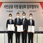 지원,소상공인,부산은행,서민금융진흥원,경남은행,지역민