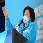 민주당,참사,용산,후보,서울,시민,박영선,오세훈