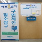 배너,선관위,사용,마포구청,설치