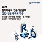 개발,채용,인턴,현대자동차,확보