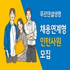 푸르덴셜생명,모집,분야