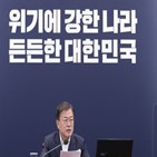 백신,방역,대통령,접종,경제,물량,강조