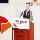 이사회,위원회,지배구조,전략,사외이사,대표이사,SK,회사