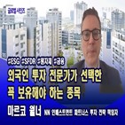 가치주,공시,비중,요구,한국