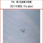 대만,중국,사고