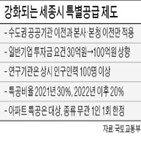 특공,이전,기관,세종시,아파트