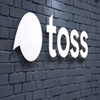 매출,토스,금융,성장,개선