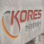 광물자원공사,지분,매각,공사,부채,광산