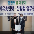 한반도,한국자유총연맹,평화