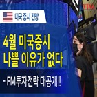 실적,증시,기업,미국,본부장,투자