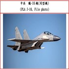 대만,중국,군용기,진입,항공모함