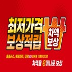 상품,경쟁,이마트,네이버,보상,배송,가격,무료,온라인