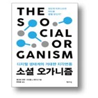 소셜미디어,사회,처음,콘텐츠