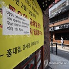 지역,유흥시설,금지,수도권,부산