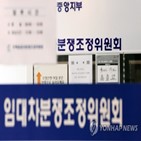 임대차,경기권,신청,6곳,분쟁,상담센터