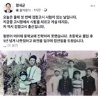 검정고시,총리,중학교