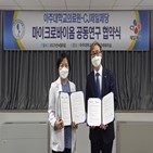 마이크로바이옴