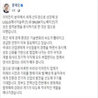 분쟁,LG,대통령