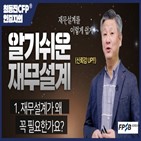 한국,재무설계,자격시험,자격자,사칭,경우,홈페이지