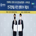 기술,LIG넥스원,소재,연세대