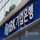 기업은행,채용,진행,홈페이지