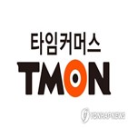 티몬,매출,영업손실